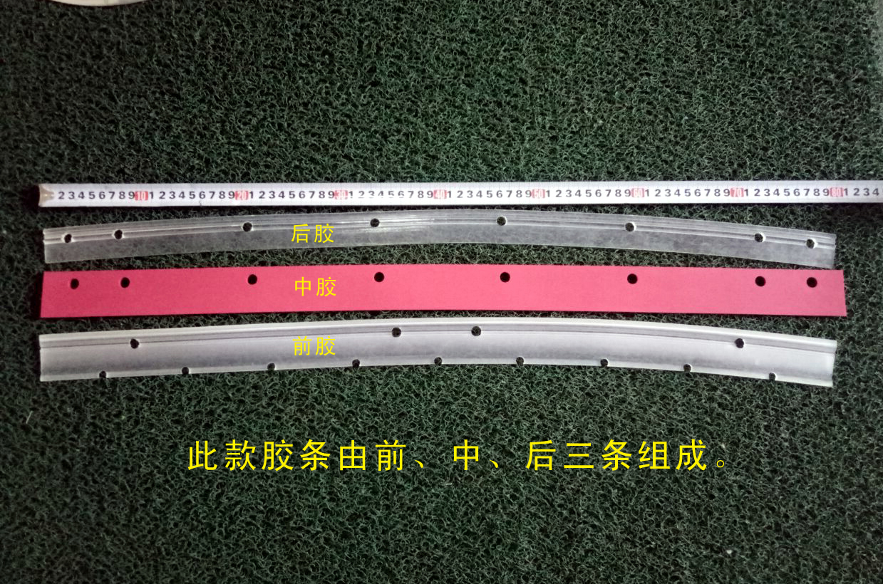 洗地機(jī)吸水膠條\吸水刮條Abila20B、Simpla50B、50E