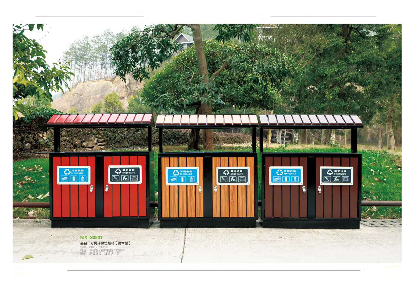 戶(hù)外分類(lèi)垃圾桶
